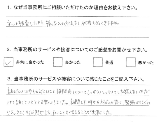 お客様の声02