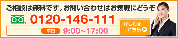 相続問題無料相談