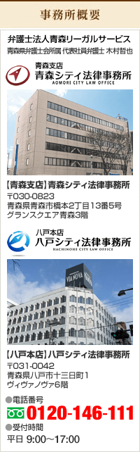 事務所概要